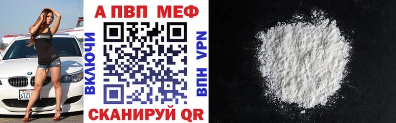 A-PVP VHQ  mega как зайти  Изобильный 