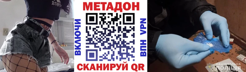 МЕТАДОН белоснежный  blacksprut онион  Изобильный 
